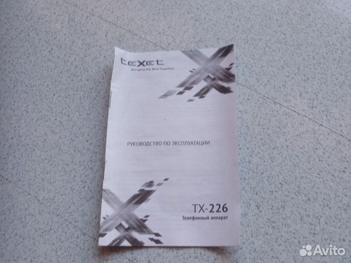 Телефон стационарный