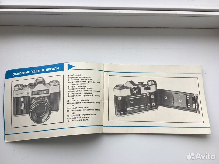 Пленочный фотоаппарат Zenit-E