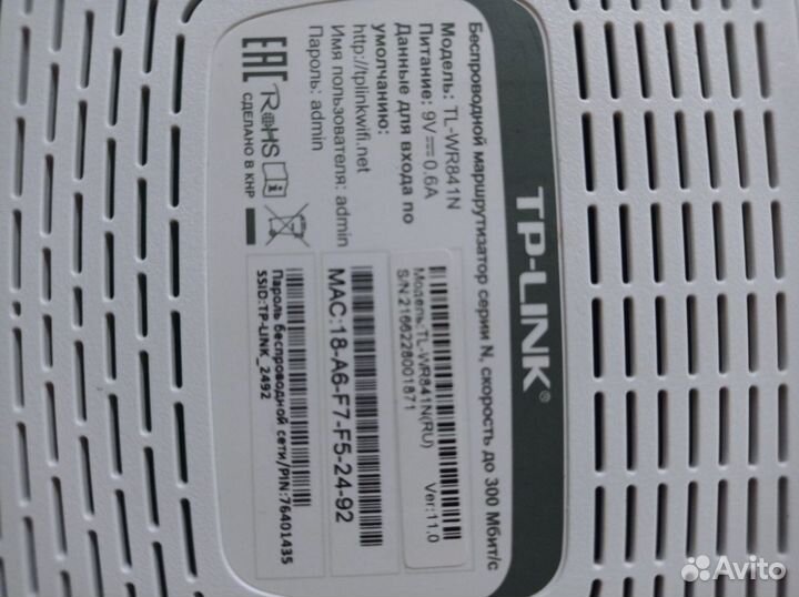 Беспроводной маршрутизатор tp-link tl-wr841n