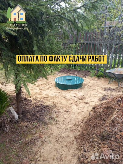 Септик с установкой
