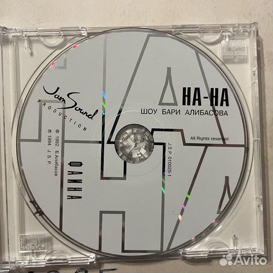 На-На – Фаина (CD) 1994, Russia, Germany,Sonopress