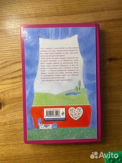 Книга для 4 класса. 