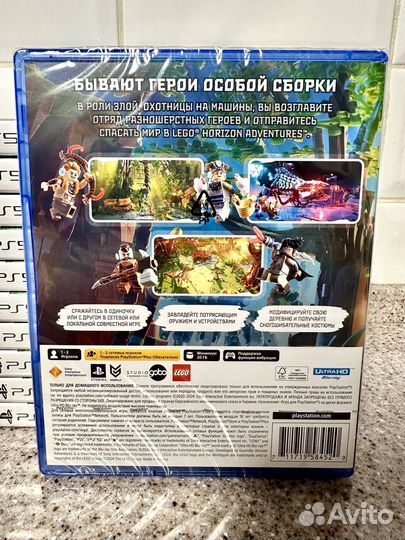 Lego Horizon Adventures PS5