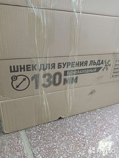 Шнек с адаптером для ледобура под шуруповерт