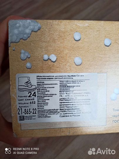 Зимние сапоги 24 размер