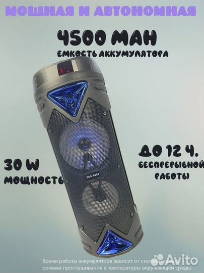 Портативная колонка BT speaker ZQS-6203 (Новая)