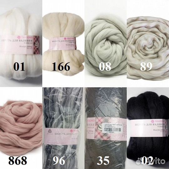 Тонкая мериносовая шерсть для валяния до 23 мкм