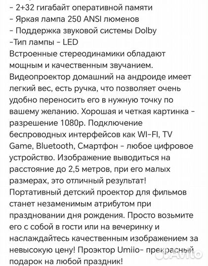 Проектор домашний для фильмов