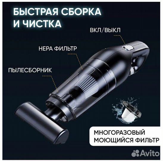 Пылесос автомобильный беспроводной