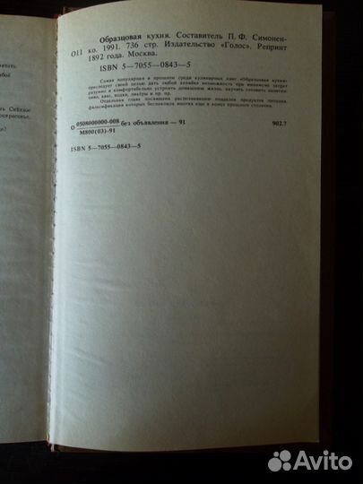 Книги по кулинарии