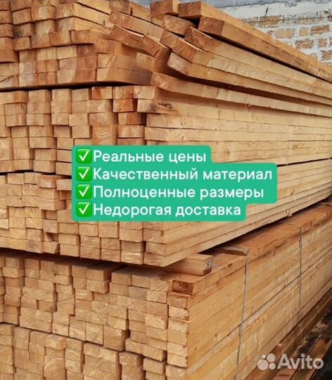 Пиломатериалы брус доска