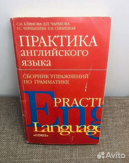 Учебники и словари по английскому языку