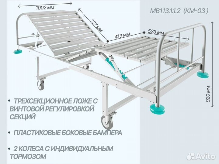 Кровати медицинские в Крыме