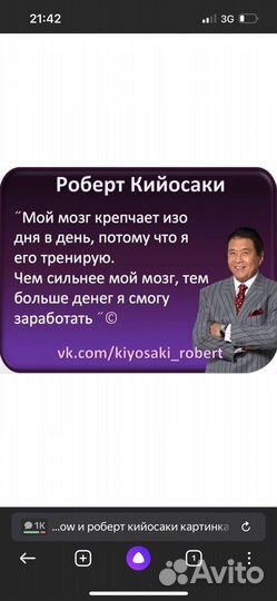 Игра