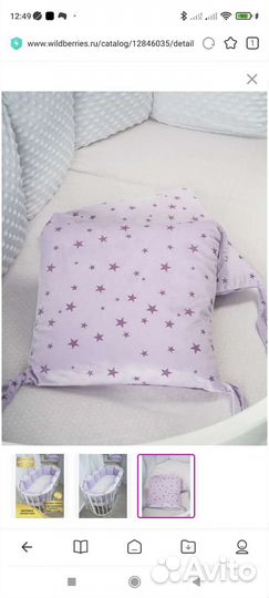 Подушки для детской кроватки, бортики