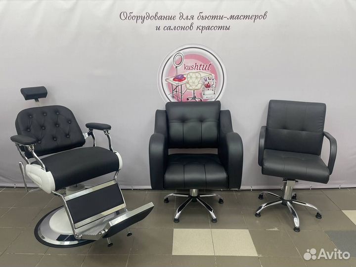 Парикмахерское кресло