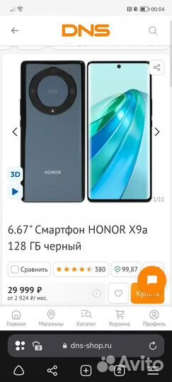 HONOR X9a, 6/128 ГБ
