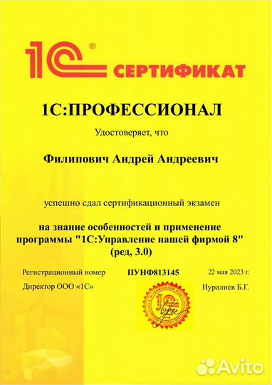 Программист 1С