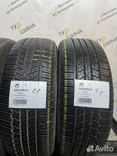 Dunlop Grandtrek ST30 225/55 R19 98Y