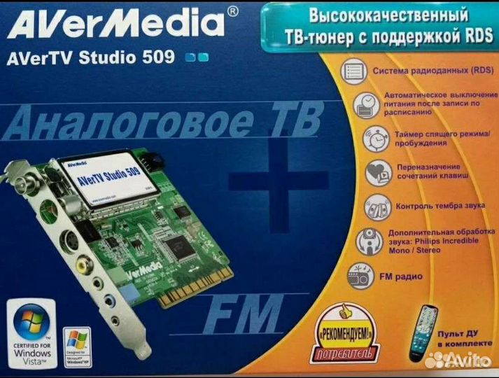 Тв-тюнер AverTV Studio 509