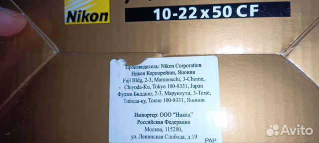 Бинокль Nikon Аction 10-22x50 CF объявление продам