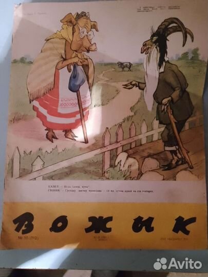 Старые журналы газеты