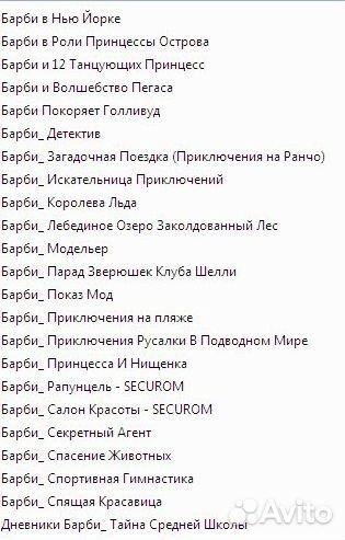 Игровой диск CD Барби