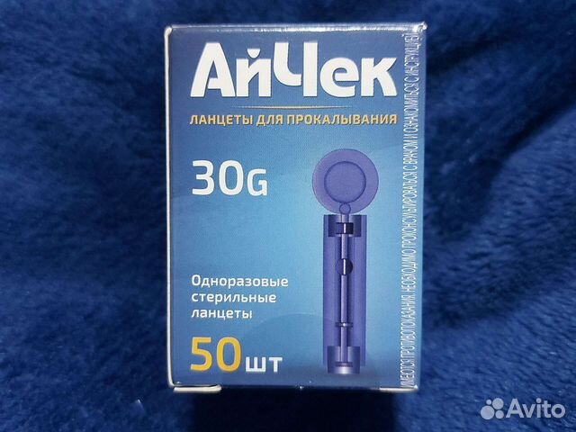 Айчек (ланцеты)