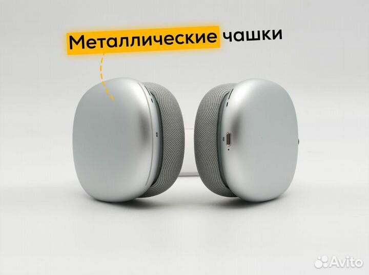 AirPods Max «Металл, Гарантия»