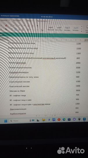 Косметолог, Аппаратная косметология, Чистка лица