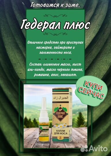 Средства для ухода за красотой и здоровьем