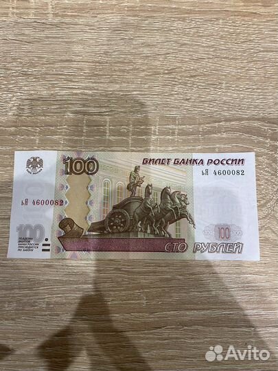 100 руб с красивым номером