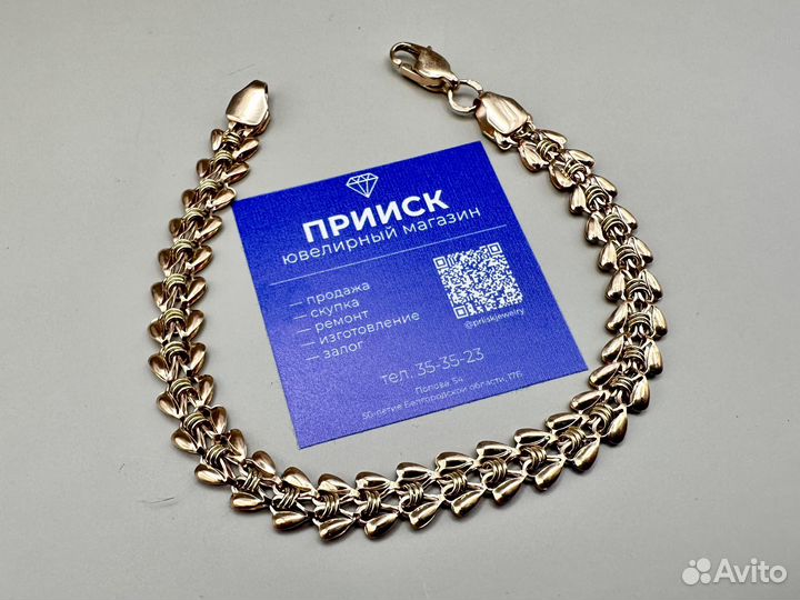 Золотой браслет