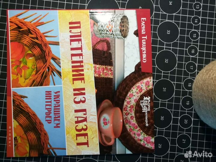 Книги по рукоделию