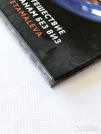 Книга Fish и не только Малева Елизавета