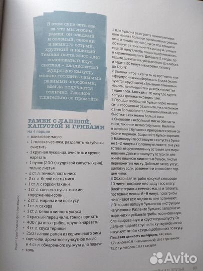 Выбор Джейми. Без мяса, Джейми Оливер