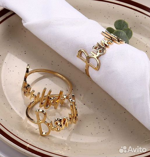 Кольца для салфеток