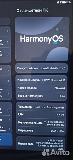 Планшет huawei MatePad 11 6/64
