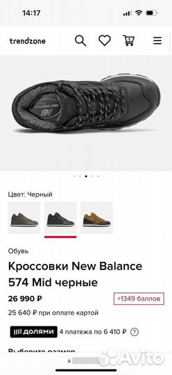 Кроссовки б/у New Balance 574 mid us8 оригинал