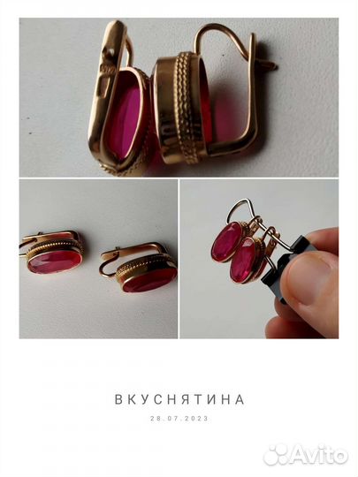 Золотые серьги 583 пробы СССР