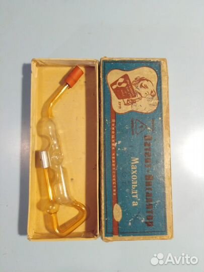 Ингалятор Махольдта винтаж гдр конец 60-х