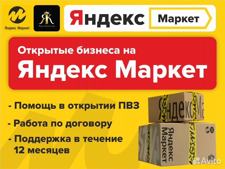 Интернет-магазин на Яндекс Маркет с обучением