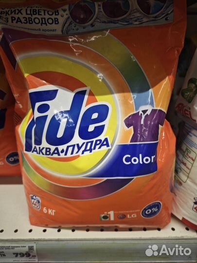 Порошок для Насти