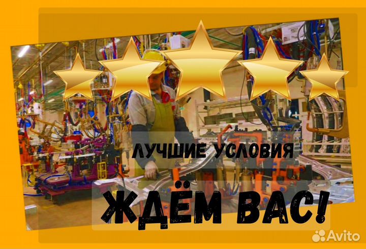 Оператор в цех сборки Вахта Еженедельные выплаты п