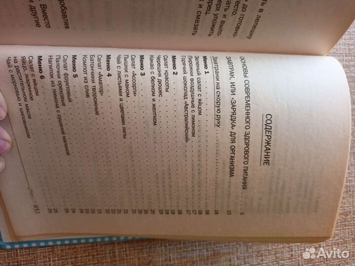 Книга рецептов