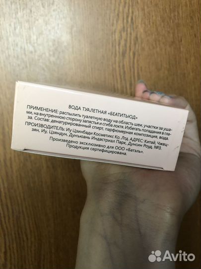 Духи женские