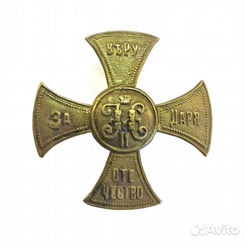 Крест ополченца риа, пмв