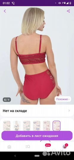 Купальник женский