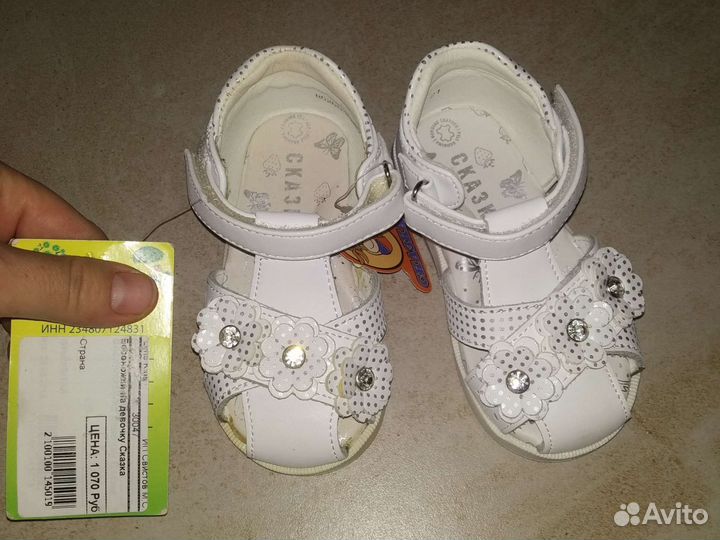 Босоножки для девочки 21 размер