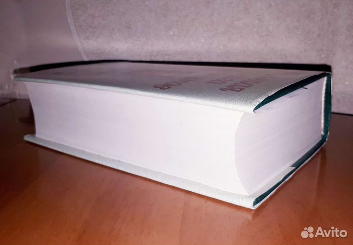 Большая книга Афоризмов К. Душенко